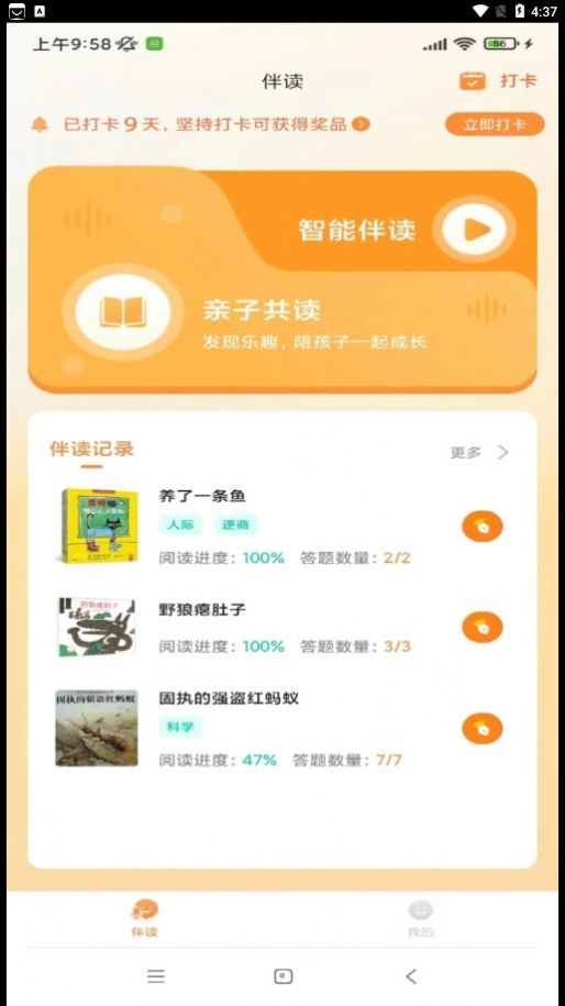 葱葱阅读app下载_葱葱阅读app手机版v1.0.4 运行截图3