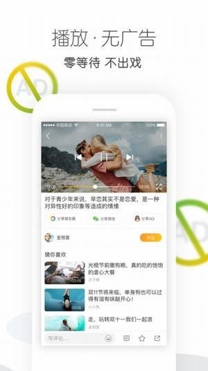 沙发视频app官方下载软件下载_沙发视频app官方下载软件v1.3.32.20190411 运行截图3