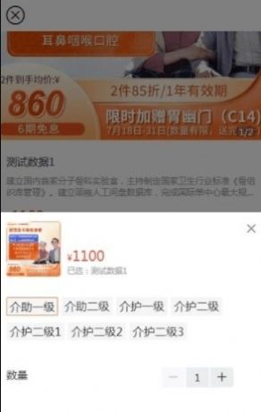 康寿福健康管理平台app下载_康寿福健康管理平台app手机版v1.3.7 运行截图2