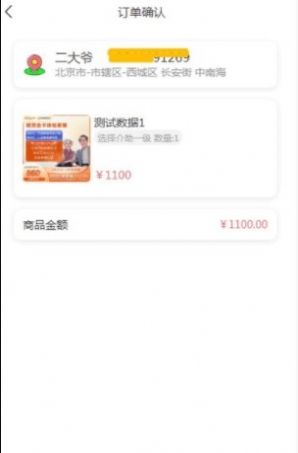 康寿福健康管理平台app下载_康寿福健康管理平台app手机版v1.3.7 运行截图3
