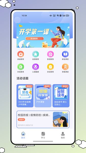 626学习课堂app下载_626学习课堂app最新版2023v1.0.0 运行截图1