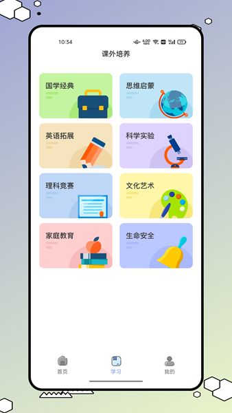 626学习课堂app下载_626学习课堂app最新版2023v1.0.0 运行截图2