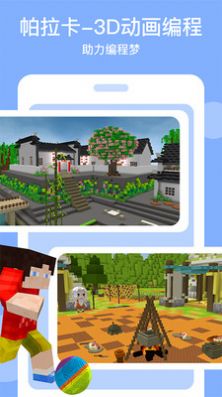 帕拉卡3D虚拟社区学习app下载_帕拉卡3D虚拟社区学习app最新版v2.1.2 运行截图4