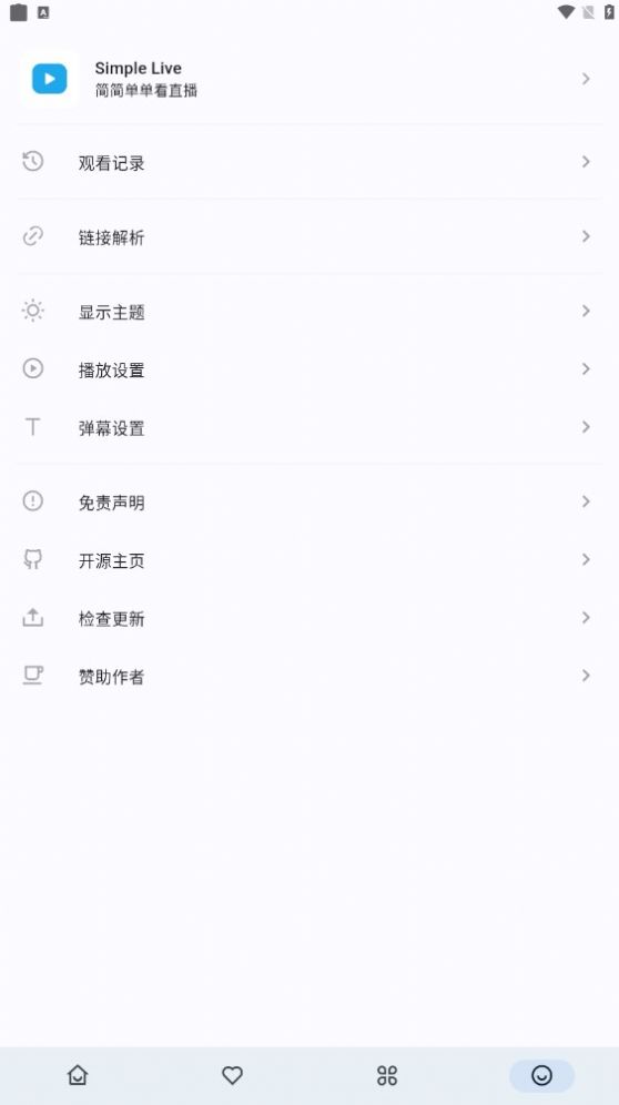 SimpleLiveapp下载_SimpleLive播放器app官方版v1.0.2 运行截图3