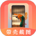 长图拼接工具 v2.5.6