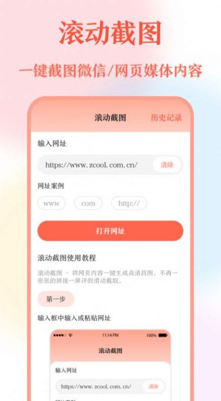 长图拼接工具app最新版图片1