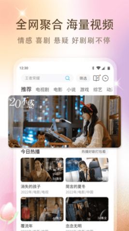 鲜万小短剧app官方版图片2