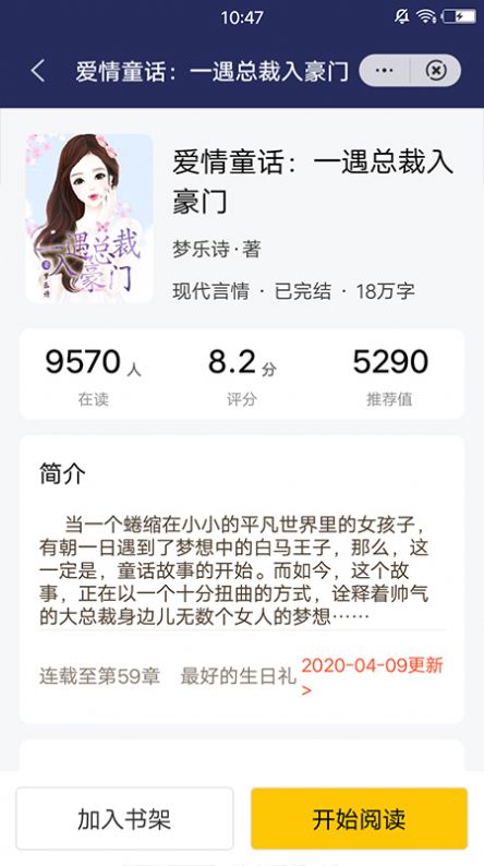 深夜翻书免费小说app-深夜翻书免费小说app官方（暂未上线）1.0 运行截图2