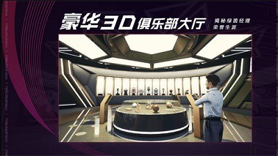 绿茵信仰最新版2023下载-绿茵信仰手游安卓下载 运行截图2