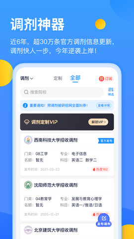 小白考研app下载安装_小白考研app最新版V2.3.2 运行截图1