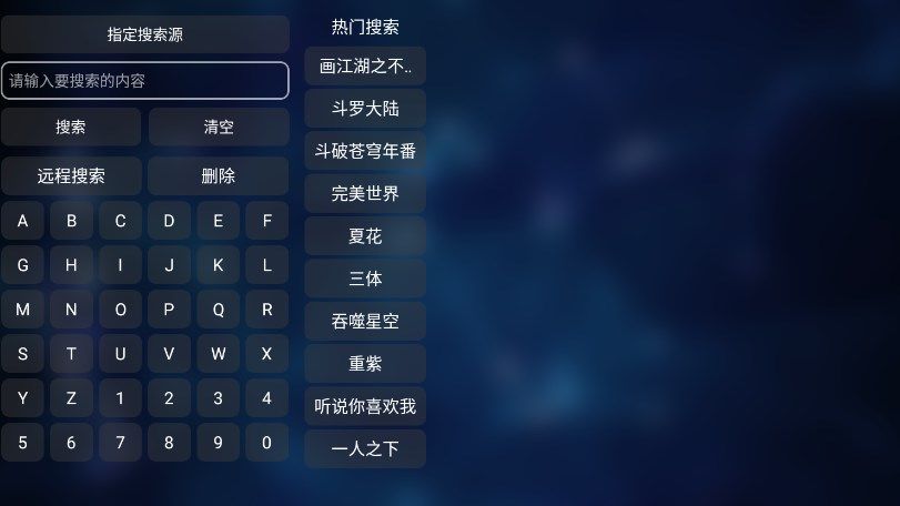 TVBoxMaxapp下载_tvboxmax电视版app官方版v1.3.2 运行截图3