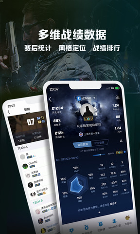 完美世界电竞app下载安装_完美世界电竞app下载V3.0.2 运行截图2