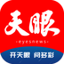 天眼新闻app下载安装_天眼新闻app下载V6.4.1