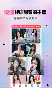 6间房直播app下载_6间房直播追剧app官方版v8.2.9.1 运行截图2