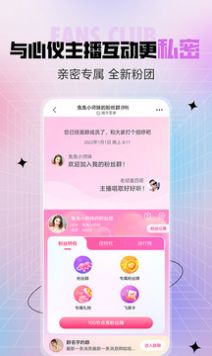 6间房直播app下载_6间房直播追剧app官方版v8.2.9.1 运行截图3