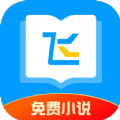 飞天小说app-飞天小说官方app（暂未上线）v1.0