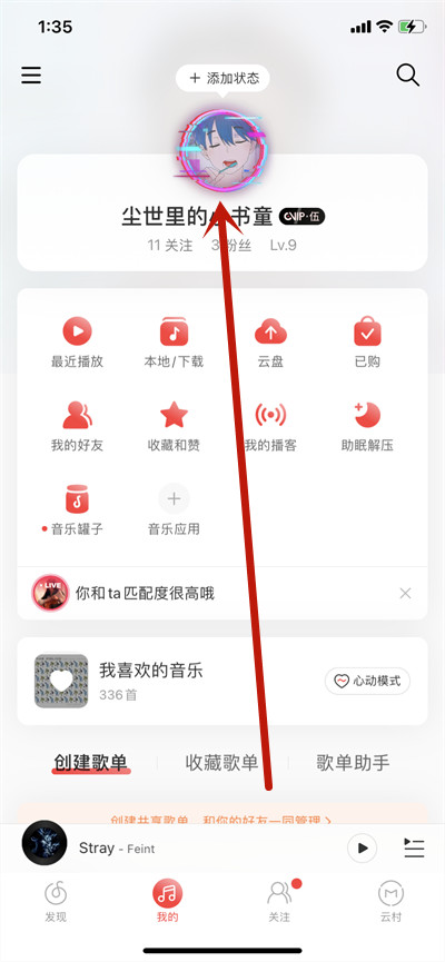 网易云音乐怎么查看注册时间