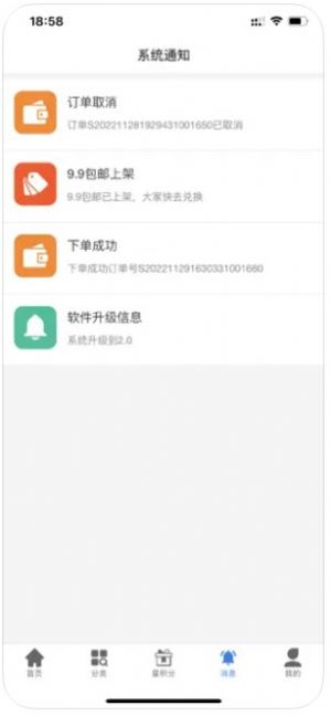 星动力app下载_星动力购物app苹果版下载1.0 运行截图3