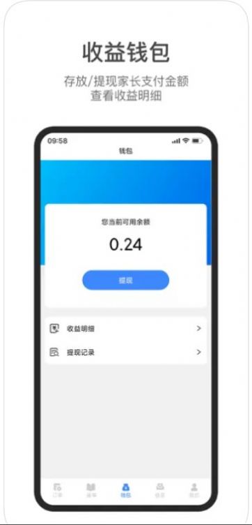 集集助教服务端app下载_集集助教服务端app手机版v1.0 运行截图1