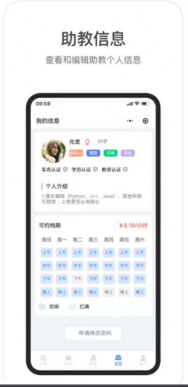 集集助教服务端app下载_集集助教服务端app手机版v1.0 运行截图3