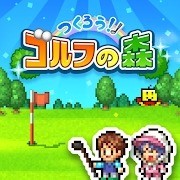 高尔夫之森汉化破解版 v1.2.2