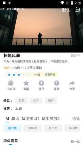 小精灵影院官方版下载_小精灵影院app官方版v1.0.2 运行截图1