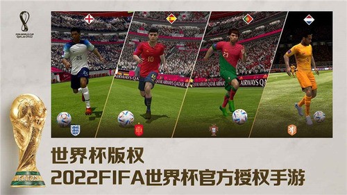 fifa足球世界破解版无限点券2023下载_fifa足球世界破解版v18.0.05 运行截图1