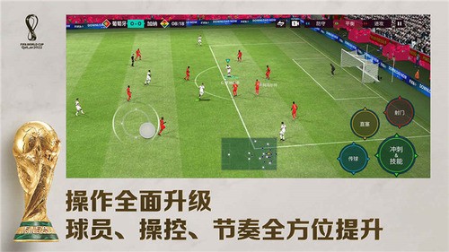 fifa足球世界破解版无限点券2023下载_fifa足球世界破解版v18.0.05 运行截图3