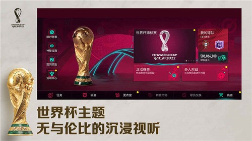 fifa足球世界破解版无限点券2023下载_fifa足球世界破解版v18.0.05 运行截图2