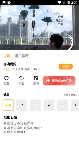 黑鱼影视电视版下载_黑鱼影视tv电视版下载v1.0.19 运行截图2