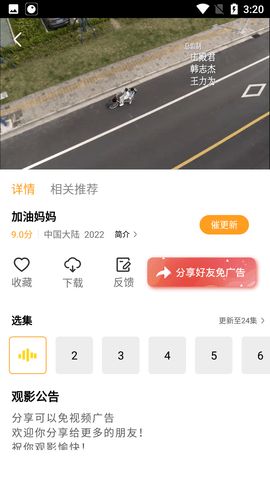 黑鱼影视电视版下载_黑鱼影视tv电视版下载v1.0.19 运行截图3