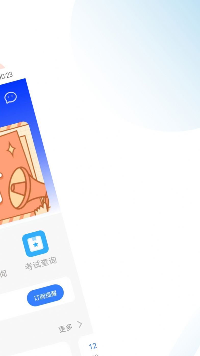 薪税师考试助手app下载_薪税师考试助手app官方版v2.1.1 运行截图1