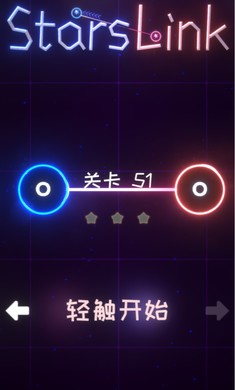 星链安卓版下载-星链免费版下载v2.1.1a 运行截图1