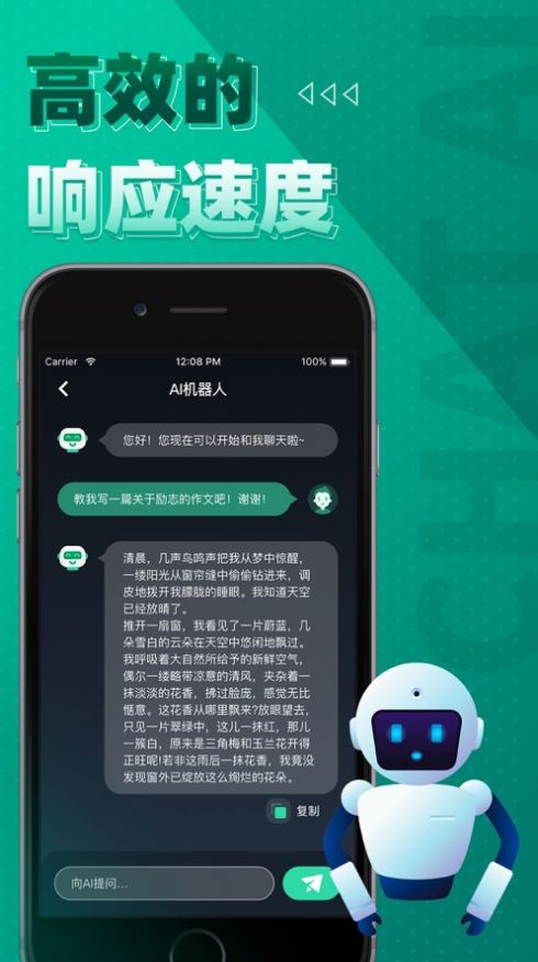 ChatBardapp下载_ChatBardai聊天app官方版v1.0 运行截图1