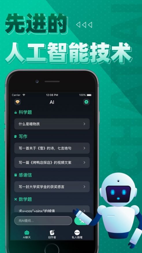 ChatBardapp下载_ChatBardai聊天app官方版v1.0 运行截图3