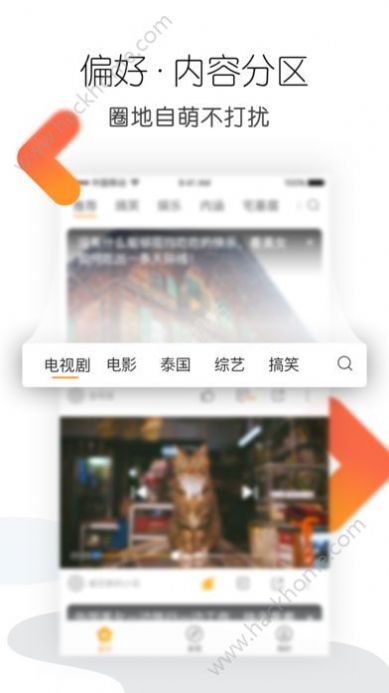 沙发视频 软件app最新红包版下载图片2