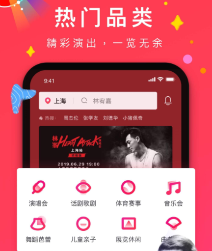 演唱会买票软件app哪个好?演唱会门票app有哪些?[多图]