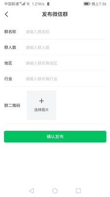 微群人脉拓客助手app下载_微群人脉拓客助手app软件v1.0 运行截图3