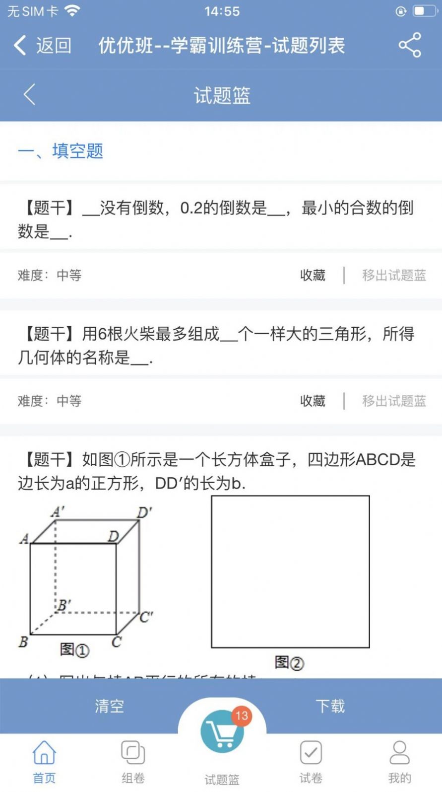 优优班app下载_优优班学习app安卓版v1.0.9 运行截图2