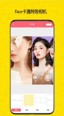face换脸卡通美颜相机app软件图片1