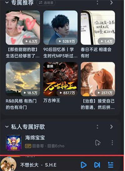 酷狗音乐如何开启DJ模式[多图]