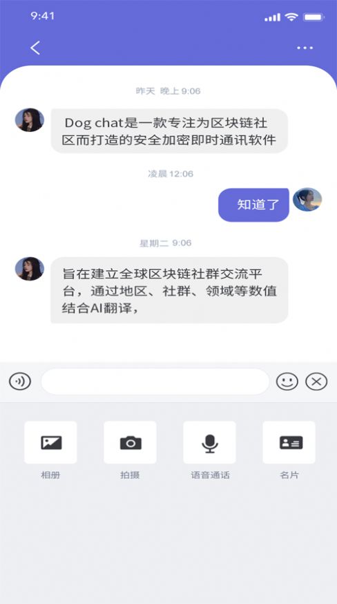 WOCOapp下载_WOCO社交app官方版1.1.8 运行截图2