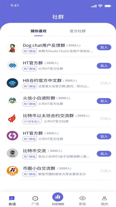 WOCOapp下载_WOCO社交app官方版1.1.8 运行截图1