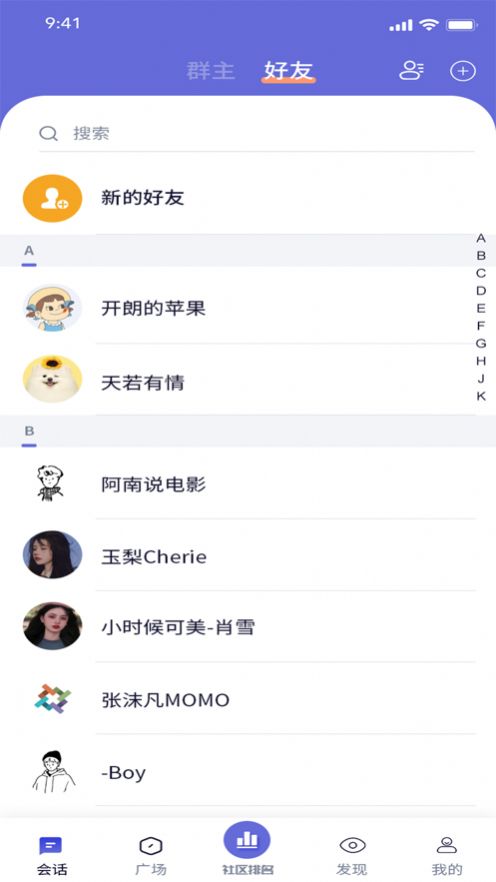 WOCO社交app官方版图片1