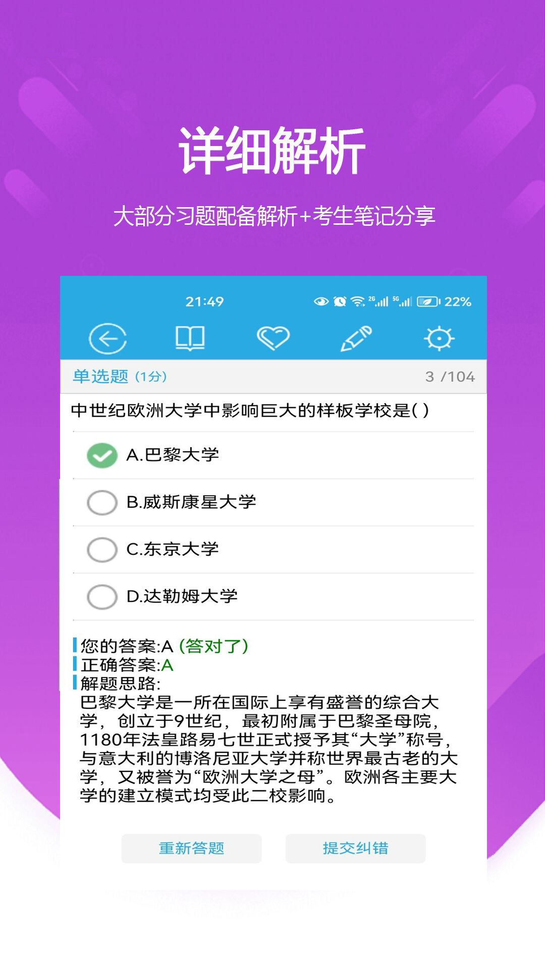 云题馆app下载_云题馆高校教师资格证app手机版v30.1 运行截图2