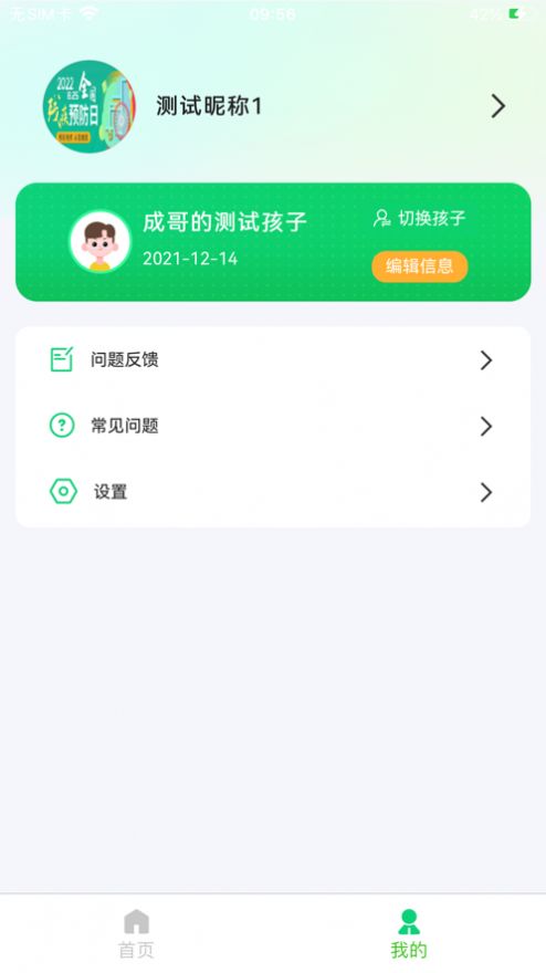 星辰蔚来app下载_星辰蔚来学习app手机版1.1.2 运行截图3