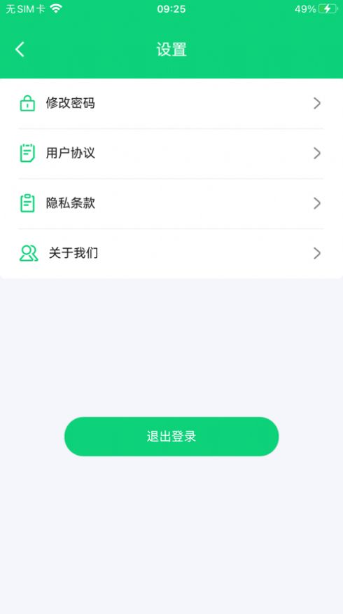 星辰蔚来学习app手机版图片2