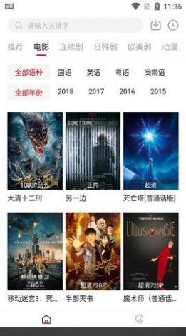 4k5k影视app下载_4k5k影视app手机版v5.2.2 运行截图3