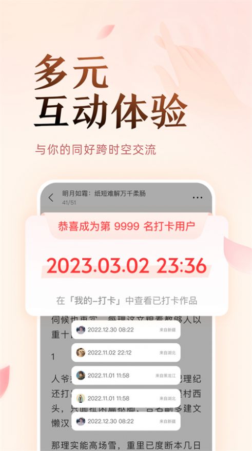 盐言故事app-盐言故事小说app最新版（暂未上线）1.0.0 运行截图3