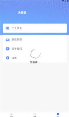 企安易app下载_企安易安全管理app最新版下载v1.0.6 运行截图3